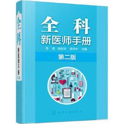 中華口腔醫學會團體標準 (2017-2022年) 中華口腔醫學會 9787117348720 【台灣高等教育出版社】 歷史價格詳細信息