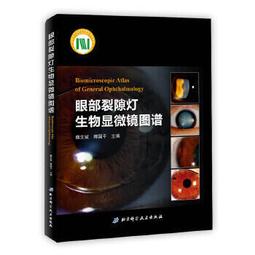 裂隙燈透鏡  鍍增透膜  光學級標準  規格可任意制定大小 歷史價格詳細信息