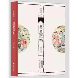 熱銷☆農村常見婦產科疾病用藥 - 黃薇，吳克明 主編  - 2009-03-01  - 四川科技 歷史價格詳細信息