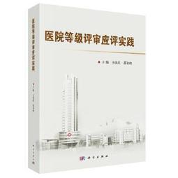 熱銷☆醫院人力資源管理方案與案例集 用案例說明醫院人力資源管理!簡單,明白 - 張英 余健兒 朱胤 區 歷史價格詳細信息