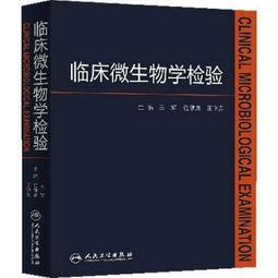 熱銷☆微生物學與免疫學全國藥行業高等職業教育&ldquo;十二五&rdquo;規劃教材 - 劉文輝 主編  - 2 歷史價格詳細信息