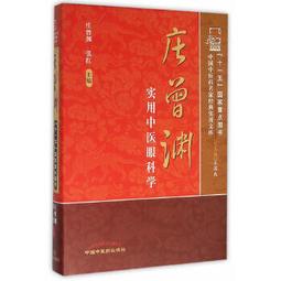熱銷☆實用中草藥彩色圖集 - 張曉燕、謝勇 2018-11-01 中國藥出版社 - 193 歷史價格詳細信息
