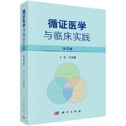 熱銷☆循證按摩療法：基於療效的原理與實踐 - 美卡拉克莉絲汀安德拉德，加保羅柯利弗德主編 歷史價格詳細信息