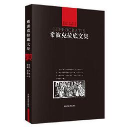 熱銷☆趙刻宋本傷寒論疏證 一部回歸、傳承《傷寒論》原典本旨，具有較強原創性、學術性、實用性的傳世之著。 歷史價格詳細信息