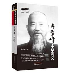 熱銷☆有機化學（全國普通高等院校五年制臨床專業&ldquo;十三五&rdquo;規劃教材） - 林友文, 石秀梅 歷史價格詳細信息