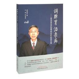 熱銷☆急重症護理學(供高職高專護理及相關類專業用素質能力本位課程特色教材) - 姚蘊伍，費素 歷史價格詳細信息