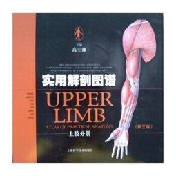 熱銷☆上肢手功能康復學 彙集眾多一線專家多年臨床經驗，以上肢（手）外科常見疾病為基礎，採用更新的康復診 歷史價格詳細信息