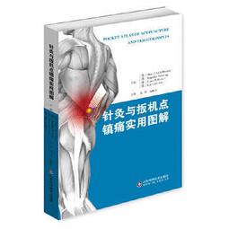 熱銷☆針灸推拿學十三五規劃 - 梁繁榮 2018-11-01 中國藥出版社 - 417 歷史價格詳細信息