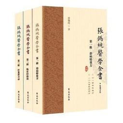 熱銷☆張仲景經方對藥臨床應用手冊 - 同濟大學出版社 - 18 歷史價格詳細信息