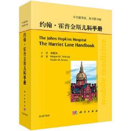 熱銷☆約翰霍普金斯護理循證實踐：實施與轉化 約翰.霍普金斯、護理循證實踐 - [美]史蒂芬妮珀爾， 歷史價格詳細信息