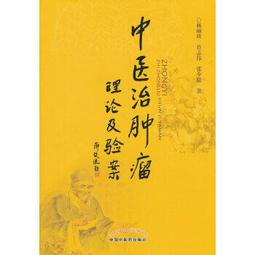 熱銷☆中藥藥理學全國藥行業高等教育&ldquo;十三五&rdquo;規劃教材 - 彭成 2018-12-01 中國中 歷史價格詳細信息