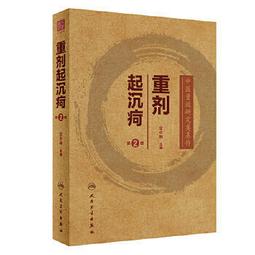 熱銷☆經方啟示錄：北京藥大學國醫堂帶教實錄 師承學堂古代經典名方書系，毛進軍經方全書 - 歷史價格詳細信息