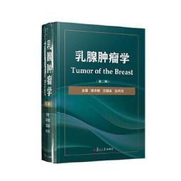 熱銷☆腫瘤放射治療學（第五版） - 李曄雄 2018-05-01 中國協和醫科大學出版社 - 12 歷史價格詳細信息