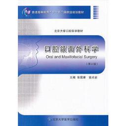 熱銷☆口腔美學修復臨床實戰 歷經十年沉澱、思考和檢驗，回首&ldquo;老書&rdquo;，值得新讀。以史為鏡，可知興替 - 歷史價格詳細信息