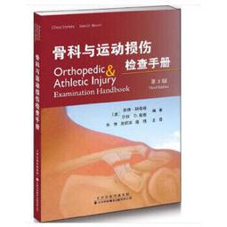 熱銷☆骨科專家評論 - 蔣青 著  - 2016-08-01  - 中南大學出版社有限責任公司 歷史價格詳細信息