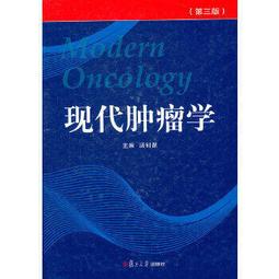 熱銷☆現代臨床營養學（第二版） 由從事營養和臨床工作的多位資深專家合作編寫完成，具有臨床與基礎結合 歷史價格詳細信息