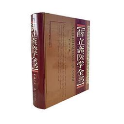 熱銷☆2020年版中華人民共和國藥典一部 中藥 - 國家藥典委員會 2020-04-01 中國醫藥 歷史價格詳細信息