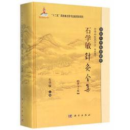 熱銷☆針灸推拿學十三五規劃 - 梁繁榮 2018-11-01 中國藥出版社 - 417 歷史價格詳細信息