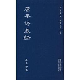 熱銷☆唐祖宣經方發揮 - 桂明忠，唐麗 2023-04-01 科學出版社 - 340 歷史價格詳細信息
