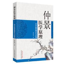 熱銷☆古醫算史傷寒方術前傳上下冊 本書從古代天文曆法知識入手，在大量搜集民間古籍和傳說的基礎 歷史價格詳細信息