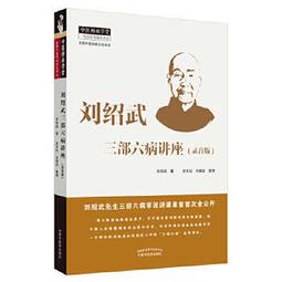 熱銷☆劉弼臣實用兒科學(名家經典) 1本書為&ldquo;十一五&rdquo;國家重點圖書中國藥名家經典實用文庫中 歷史價格詳細信息