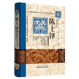 熱銷☆陳士鐸醫書全集（全三冊） - 陳士鐸 2022-08-01 華齡出版社 - 670 歷史價格詳細信息