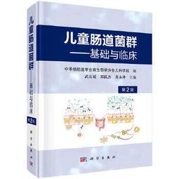 熱銷☆腸道微生物組：見微知著的第三次革命 - 李莉莉等 2023-07-01 科學出版社 - 歷史價格詳細信息