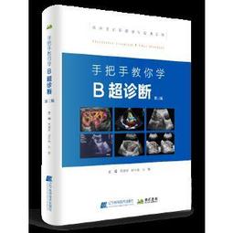熱銷☆影像學讀片診斷圖譜骨肌分冊 - 丁建平、劉斯潤、龔向陽主編 2017-06-01 人民 歷史價格詳細信息