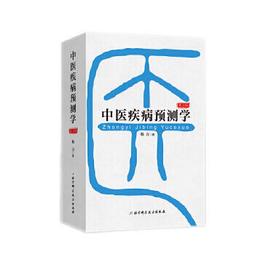 熱銷☆楊震相火氣機學說研習實踐錄：方藥新知集 全國老藥專家學術經驗繼承指導老師、中國科學院博士 歷史價格詳細信息
