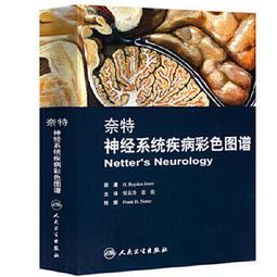 熱銷☆奈特人體神經解剖彩色圖譜 - （美）費爾騰 等原著，崔益群 主譯 2006-09-01 人民 歷史價格詳細信息