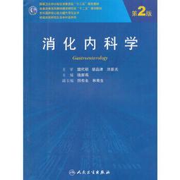 內科學 (第2版) 王肖龍 9787547848623 【台灣高教簡體書】 歷史價格詳細信息