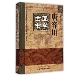 熱銷☆唐祖宣經方發揮 - 桂明忠，唐麗 2023-04-01 科學出版社 - 340 歷史價格詳細信息