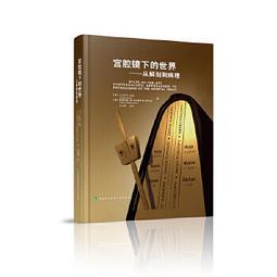 熱銷☆2018中國衛生健康統計提要 - 中國協和醫科大學出版社 - 18 歷史價格詳細信息