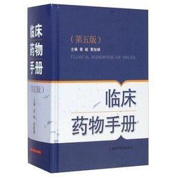 熱銷☆藥物合成反應 - 李敬芬 主編  - 2010-08-01  - 浙江大學出版社 - 26 歷史價格詳細信息