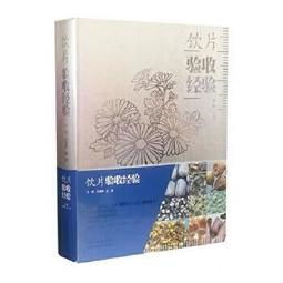 熱銷☆飲食餡阱知多少 - 楊柳 編著  - 2008-11-01  - 北京航空航太大學出版社 歷史價格詳細信息