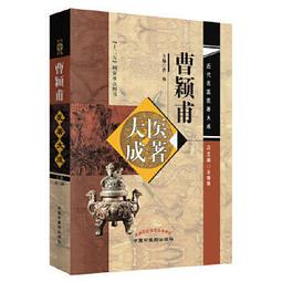 熱銷☆醫家金鑒：影像卷（上下冊） - 宗淑傑 等總主編，祁吉 分卷主編  - 2007-01 歷史價格詳細信息