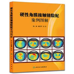 熱銷☆世界衛生組織標準針灸經穴定位（西太平洋地區）（漢法對照） - 胡衛國 胡驍維  - 201 歷史價格詳細信息