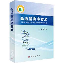 熱銷☆細胞生物學和遺傳學實驗及學習指導(高專臨床配教) - 張明亮，王洪波 主編  - 20 歷史價格詳細信息