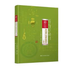熱銷☆重劑起沉屙（第2版） 追尋經方本源劑量，探求方藥量效關係 - 仝小林 2022-08-01 歷史價格詳細信息