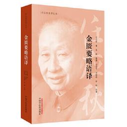 熱銷☆應急醫療團隊臨床指南 - 美國聯合委員會 編，姜保國，王天兵，徐海林 譯  - 2009- 歷史價格詳細信息