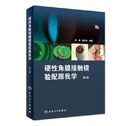 熱銷☆觸發點療法臨證指引 以觸發點療法為主要治療手段，明臨床醫師認識肌筋膜疼痛，快速查找相應疾病（症 歷史價格詳細信息