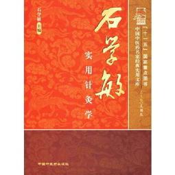 熱銷☆針灸推拿學十三五規劃 - 梁繁榮 2018-11-01 中國藥出版社 - 417 歷史價格詳細信息