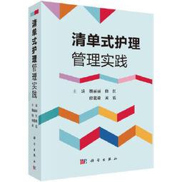 熱銷☆清宮醫案精選 - 陳可冀, 張京春 2020-09-01 中國藥出版社 - 193 歷史價格詳細信息