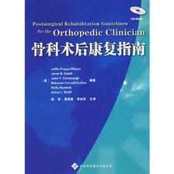 熱銷☆骨科專家評論 - 蔣青 著  - 2016-08-01  - 中南大學出版社有限責任公司 歷史價格詳細信息