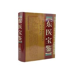 熱銷☆2014國家醫師資格考試綜合應試指南臨床執業醫師（上、下冊）（國家考試中心唯一指定用書、 歷史價格詳細信息