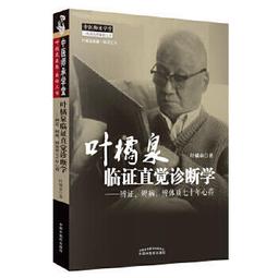 熱銷☆歷代名家學術研究叢書. 黃庭鏡 - 潘桂娟主編；汪劍編著  - 2022-06-01 歷史價格詳細信息