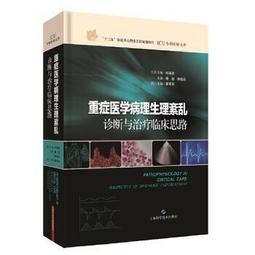 熱銷☆重症肺炎併發症康復手冊 - 倪光夏 顧一煌 著  - 2021-03-01  - 世界 歷史價格詳細信息