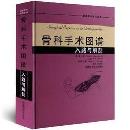 熱銷☆骨科專家評論 - 蔣青 著  - 2016-08-01  - 中南大學出版社有限責任公司 歷史價格詳細信息