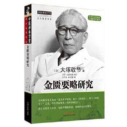 熱銷☆承淡安中國針灸學講義(【按需印刷】) 按需印刷商品，15天發貨，非品質問題不接受退換貨。 歷史價格詳細信息