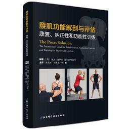 熱銷☆肌肉骨骼影像學 （由國際前沿的影像學專家共同編寫經典參考書） - 湯瑪斯L波普 等 編；陸勇 歷史價格詳細信息